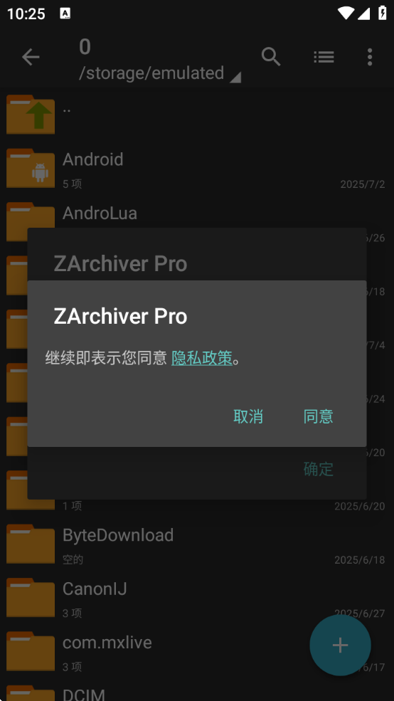 ZArchiverPro׿v1.0.11 °