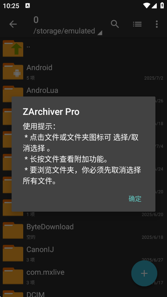 ZArchiverPro׿v1.0.11 °