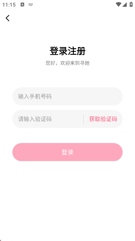 Ѱapp׿v2.8.1 ֻ