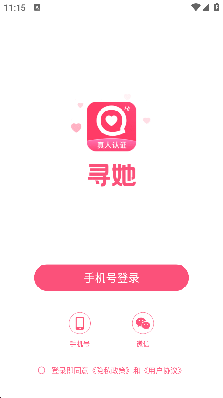 Ѱapp׿v2.8.1 ֻ