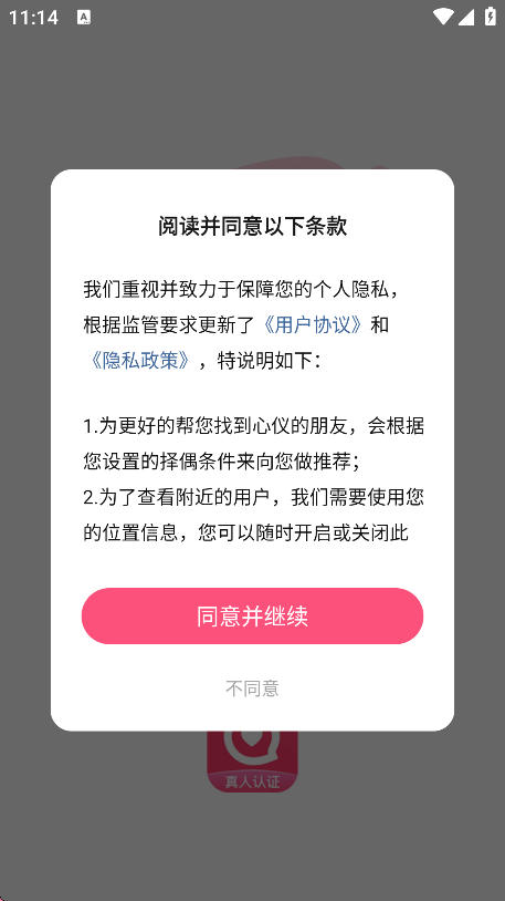 Ѱapp׿v2.8.1 ֻ