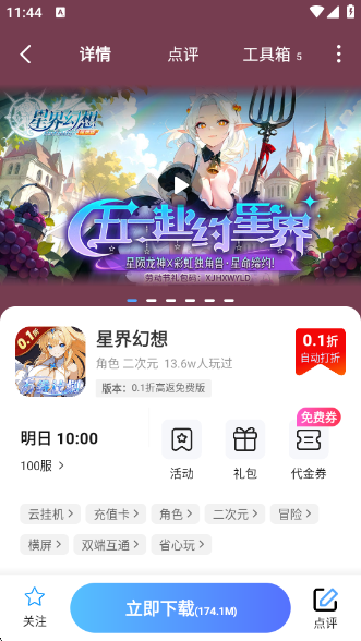 ȦȦϷӹٷv8.4.8 ׿