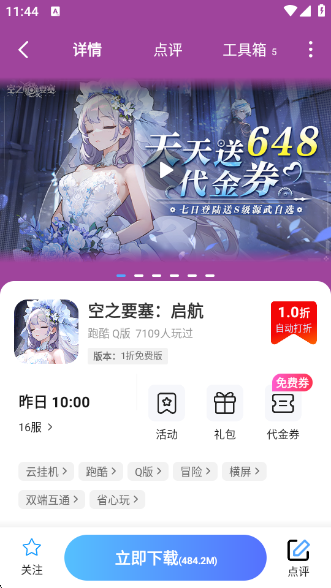 ȦȦϷӹٷv8.4.8 ׿