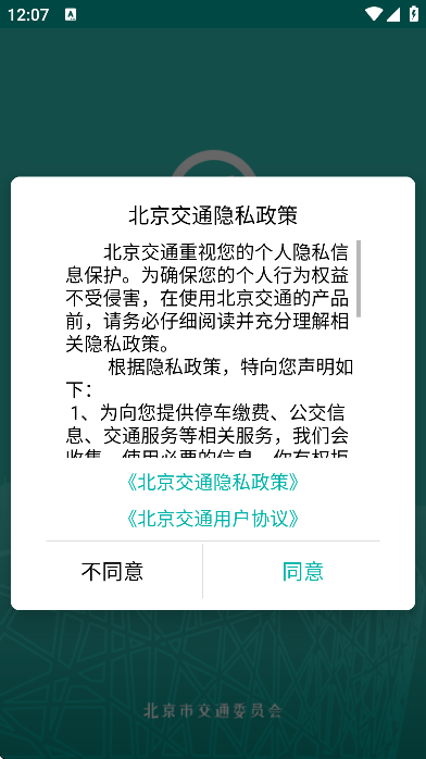 ͨappٷذװv2.0.6 ֻ