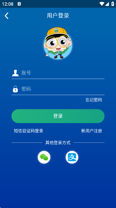 ͨappٷذװv2.0.6 ֻ