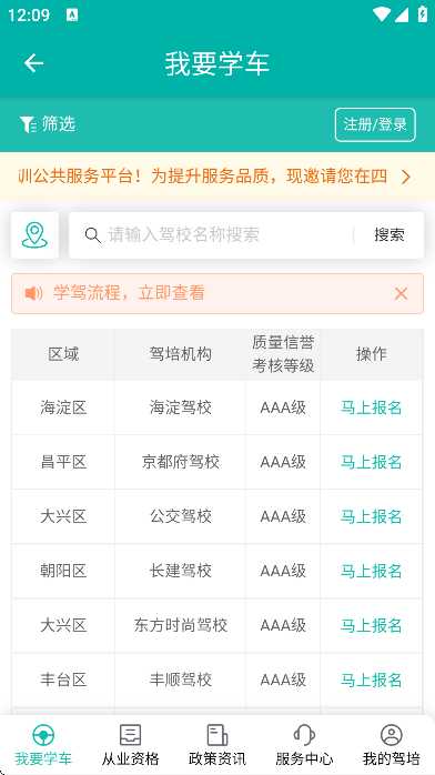 ͨappٷذװv2.0.6 ֻ