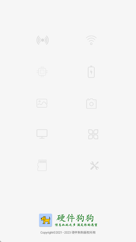 Ӳapp°v1.2.2 ׿