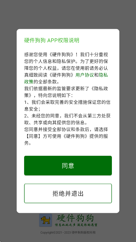 Ӳapp°v1.2.2 ׿