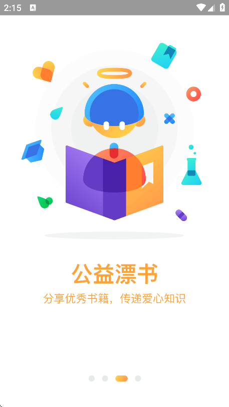 ȫƽ̨appֻv1.9.2 ׿