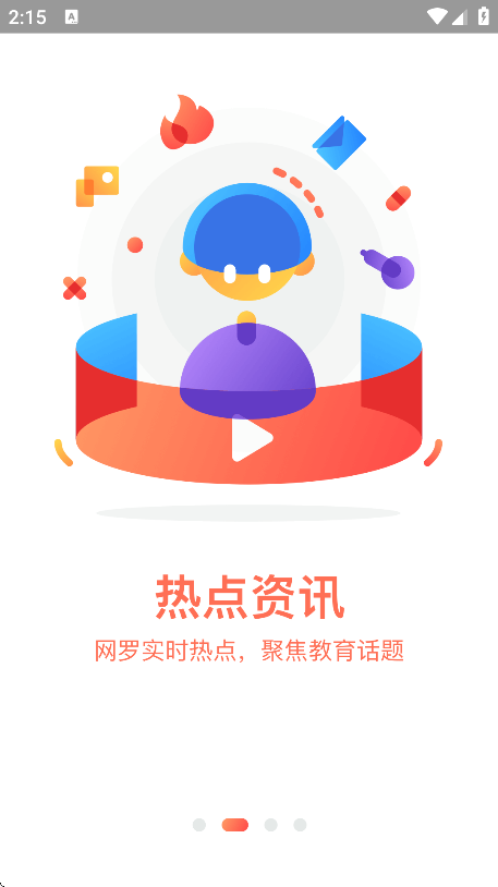 ȫƽ̨appֻv1.9.2 ׿