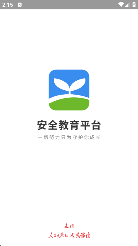 ȫƽ̨appֻv1.9.2 ׿