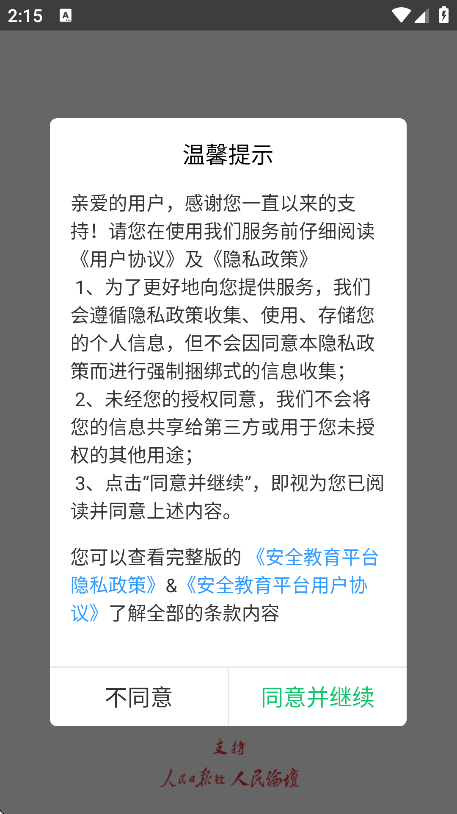 ȫƽ̨appֻv1.9.2 ׿