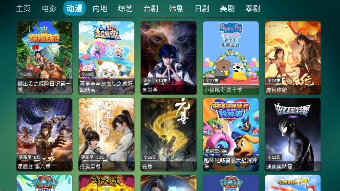 tvmaxѰv1.9.2 ׿