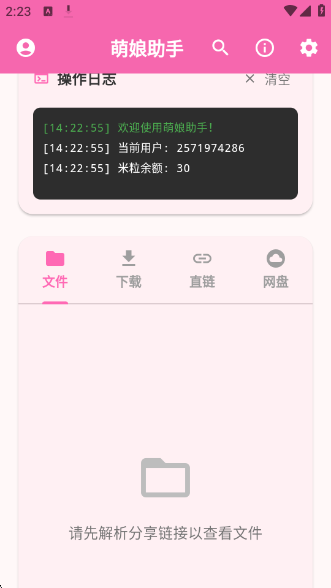 ֹٷv2.0.0 ׿