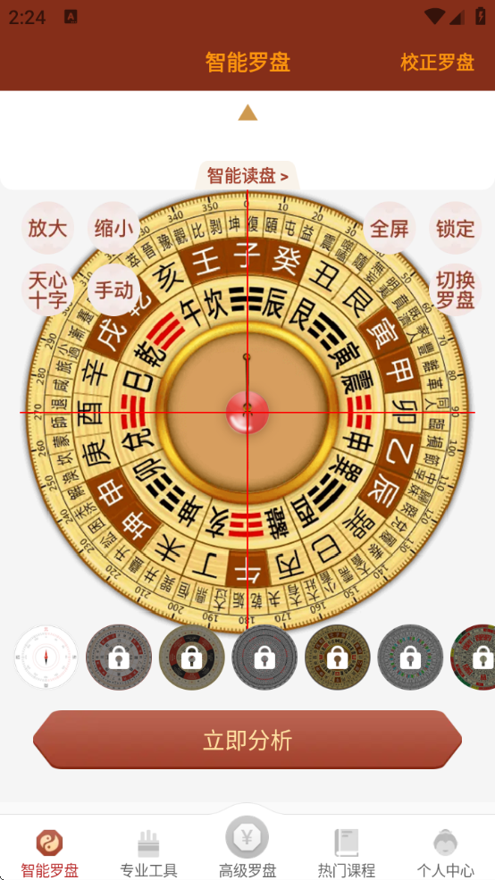 ˮָذ׿(ʵָ)v5.0.6 ٷ