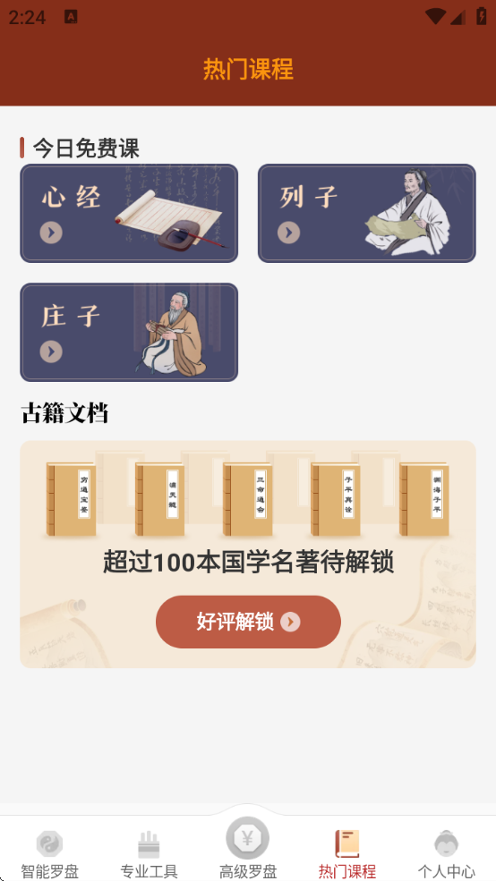 ˮָذ׿(ʵָ)v5.0.6 ٷ