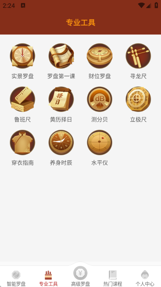 ˮָذ׿(ʵָ)v5.0.6 ٷ
