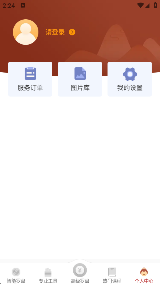 ˮָذ׿(ʵָ)v5.0.6 ٷ