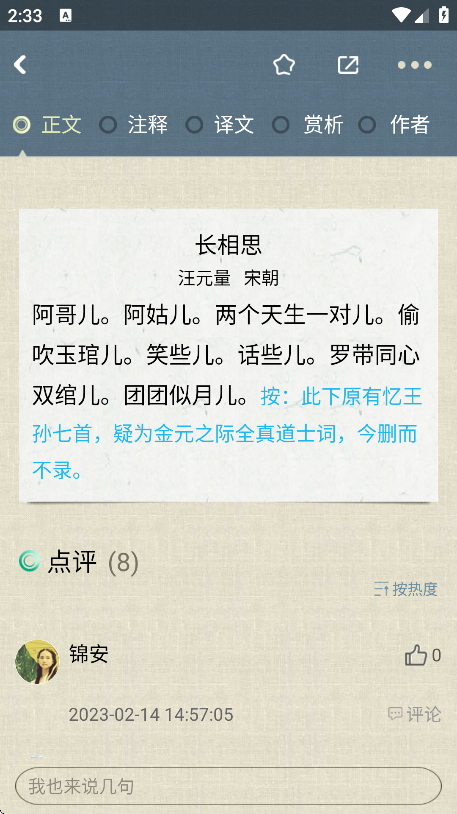 ʫйappֻv2.2.5 ׿
