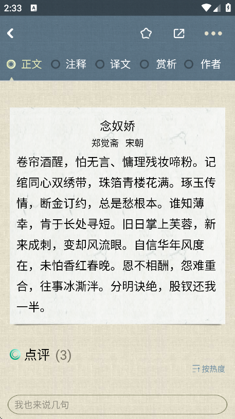 ʫйappֻv2.2.5 ׿