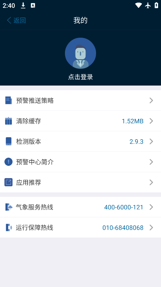 12379Ԥappv2.9.3 °