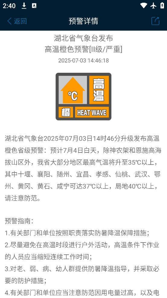 12379Ԥappv2.9.3 °