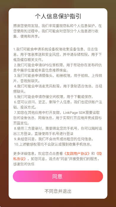 ٷذ׿v2.0.1 °