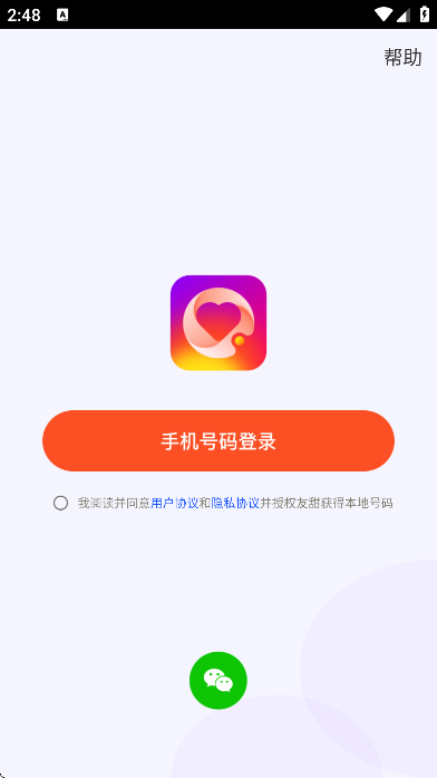 ٷذ׿v2.0.1 °