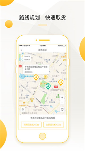 Сƹappٷv3.6.7 ׿