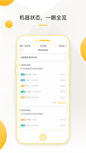 Сƹappٷv3.6.7 ׿