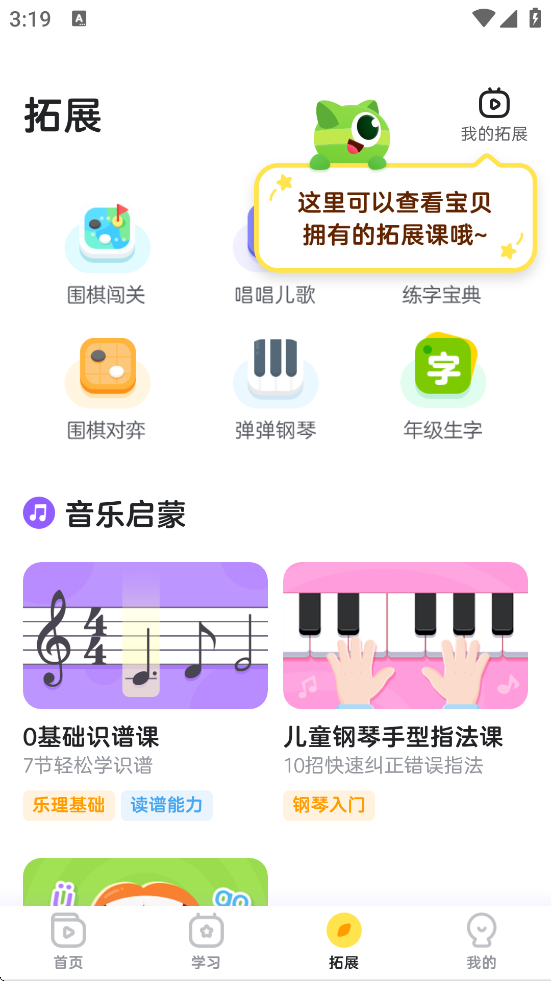 㶹Χذװv3.18.5 ׿