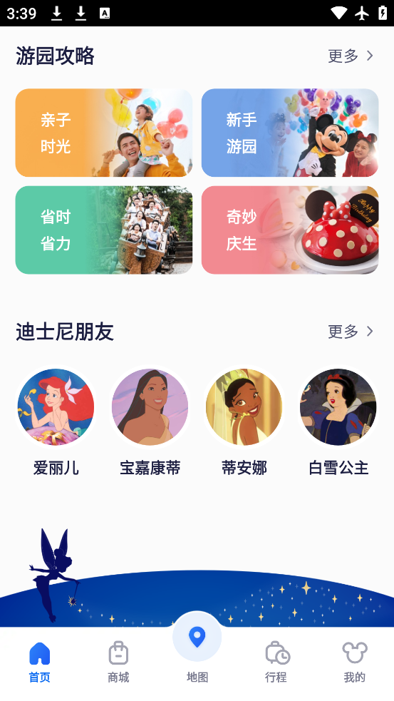 Ϻʿȼapp°汾v12.5.0 ׿