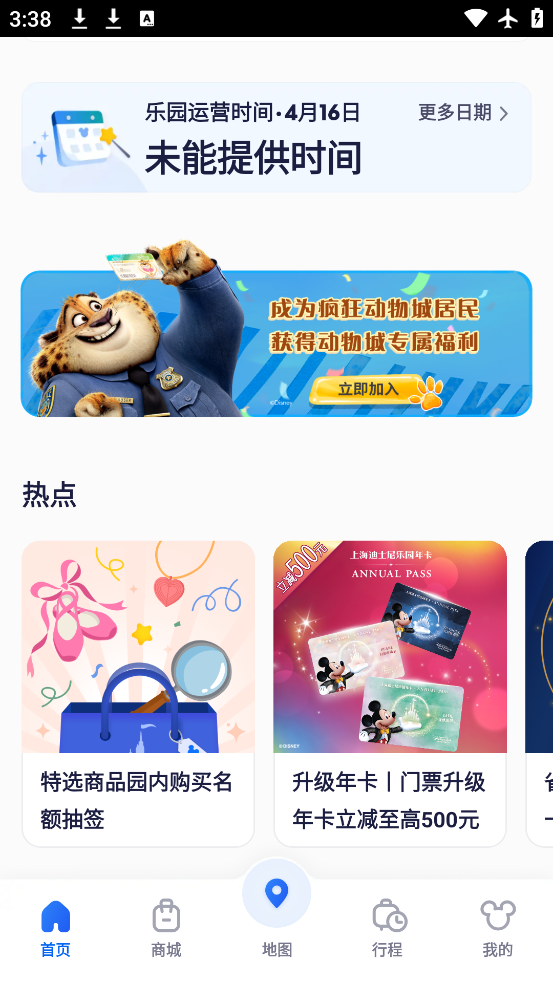 Ϻʿȼapp°汾v12.5.0 ׿