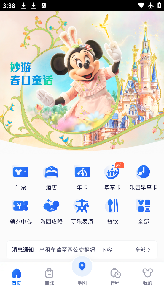 Ϻʿȼapp°汾v12.5.0 ׿