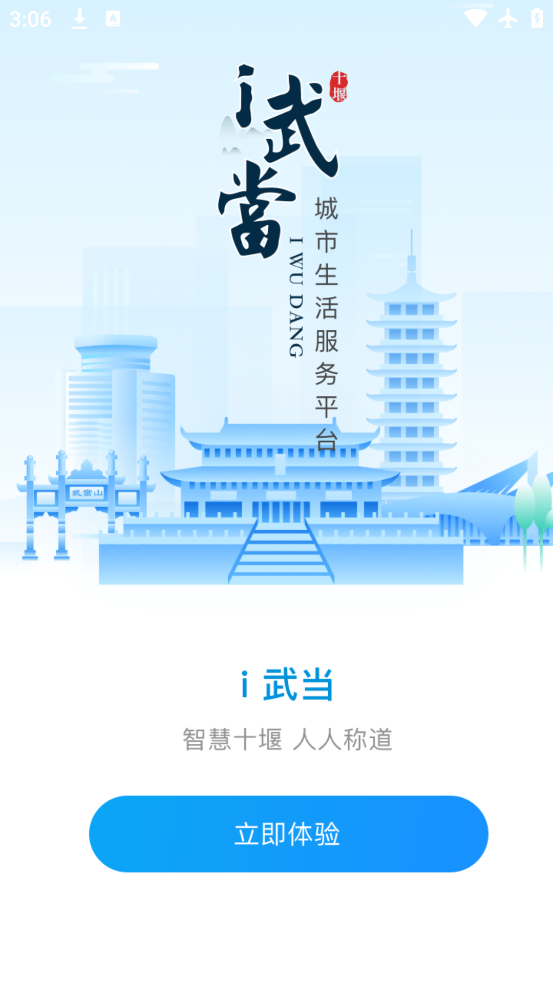 i䵱appٷv3.1.3 °