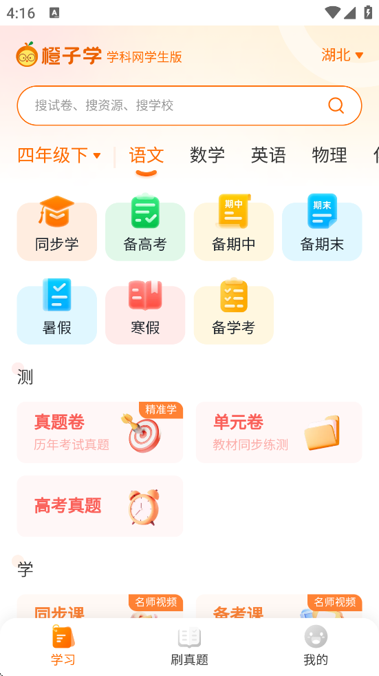 ѧذװֻv3.1.15 ׿