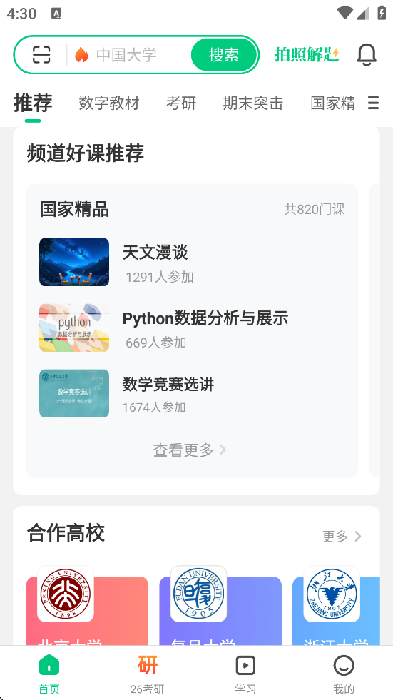 γذװ׿汾v5.2.0 °