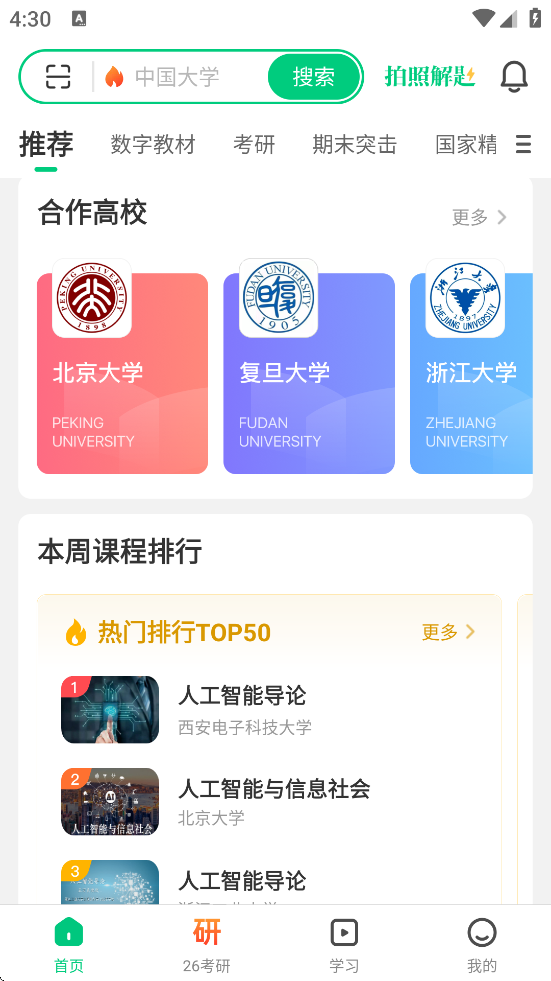 γذװ׿汾v5.2.0 °