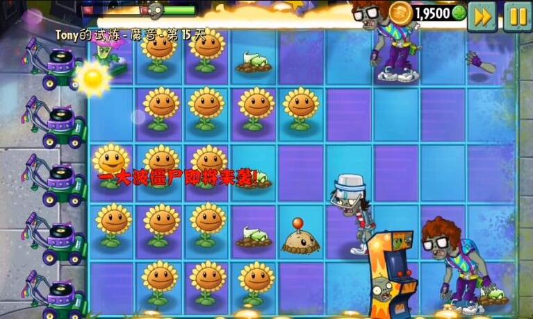 PvZ2SHUTTLE׿v25.5.2 °