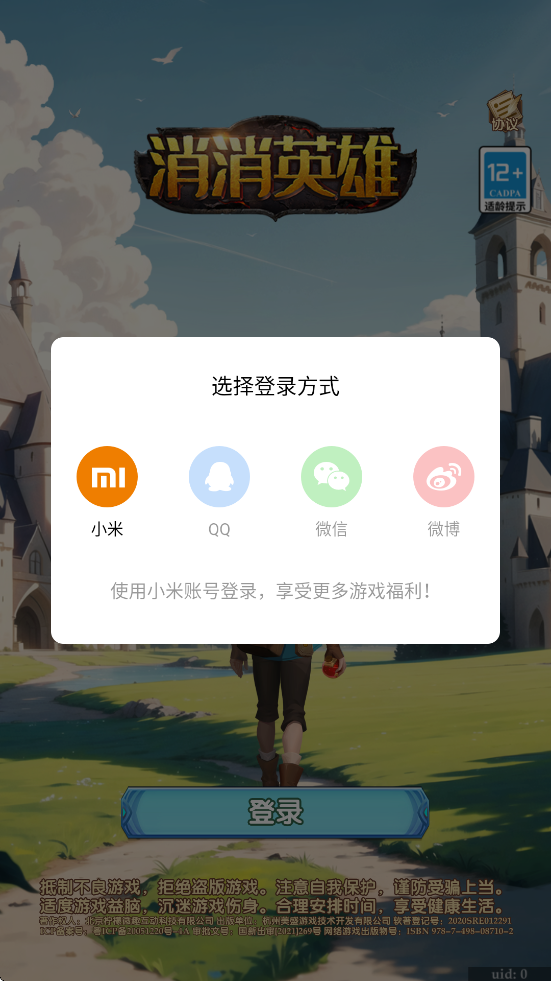 ӢϷذװv1.6.9 ׿