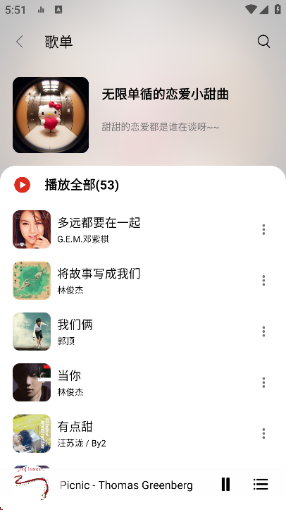 tunefreeֻv1.1.1 ׿