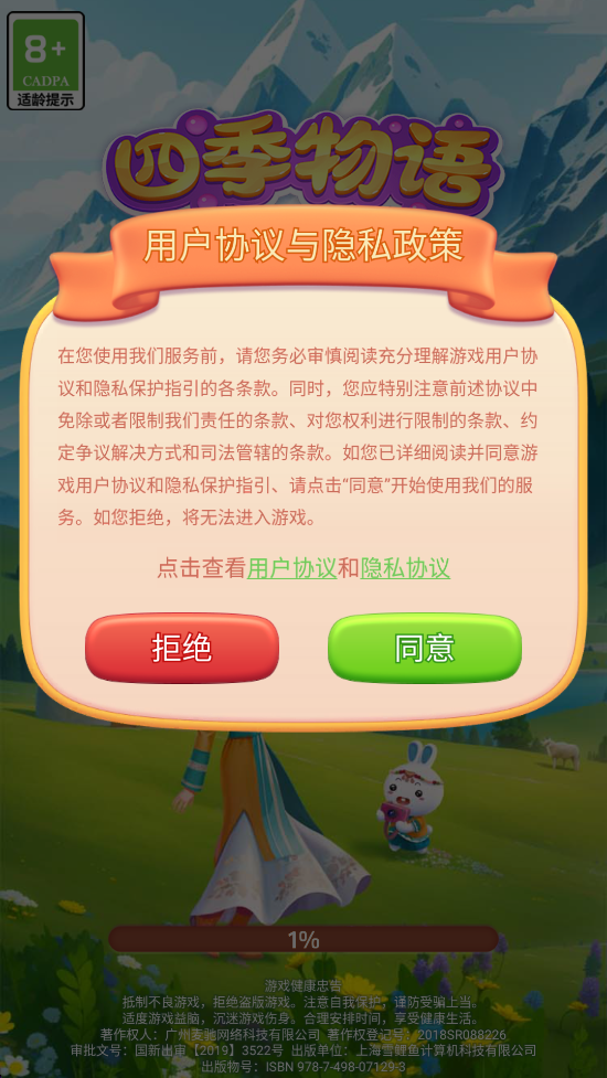 ļϷذװv1.0.1 ׿