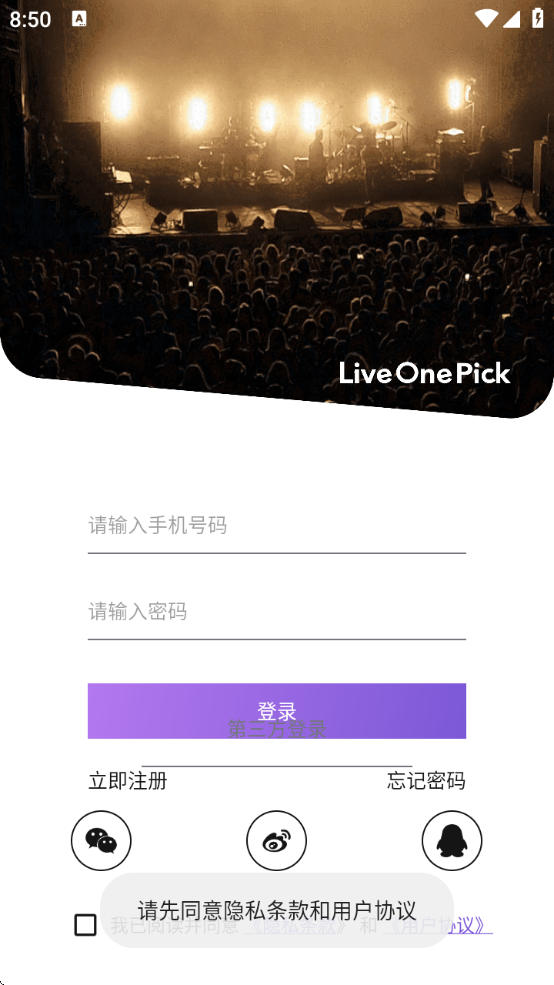 LiveOnePickǺӼ׿v1.4.0 ٷ