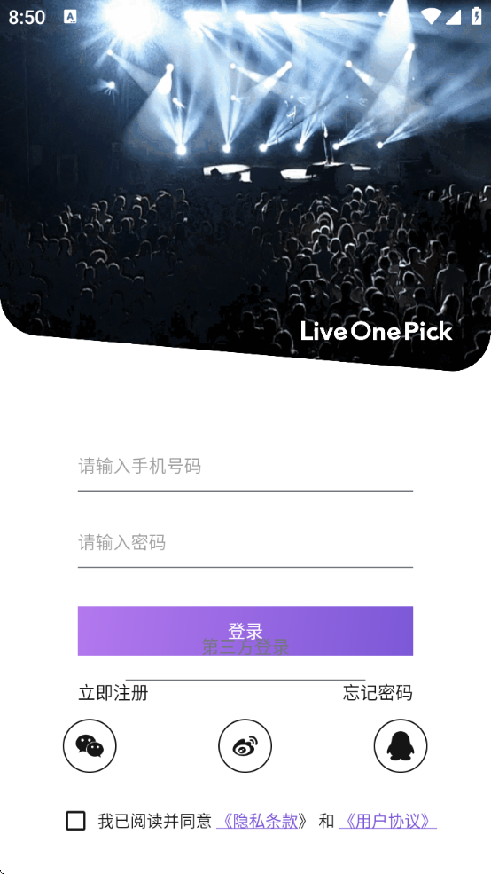 LiveOnePickǺӼ׿v1.4.0 ٷ