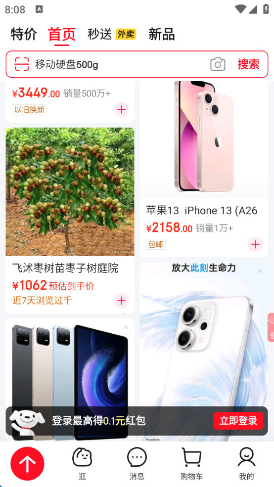 ̳appذװv15.1.65 ٷ