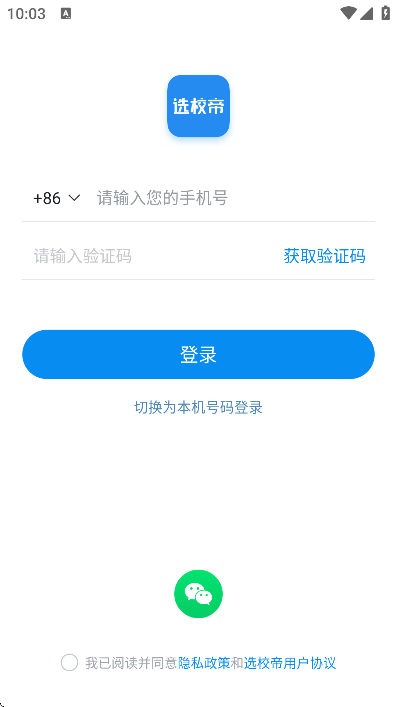 ѡУ۹ٷ޹v2.88.2 °