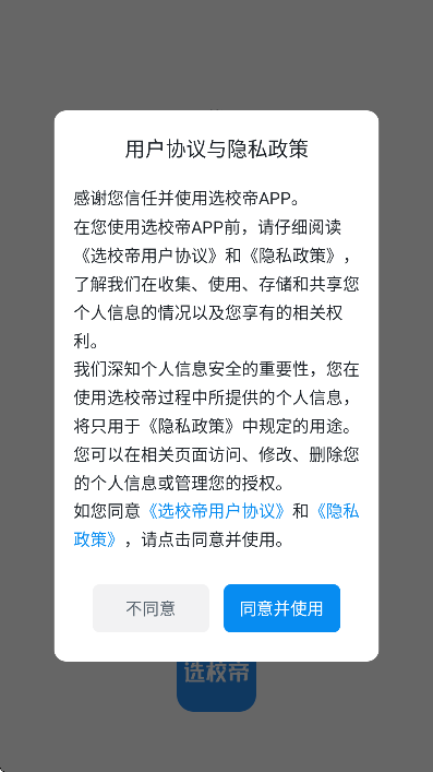 ѡУ۹ٷ޹v2.88.2 °