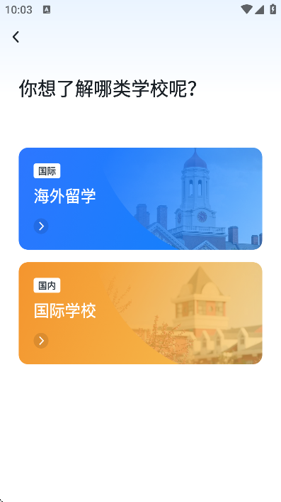 ѡУ۹ٷ޹v2.88.2 °