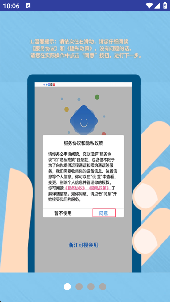 㽭ӻ°v1.4.8 ׿