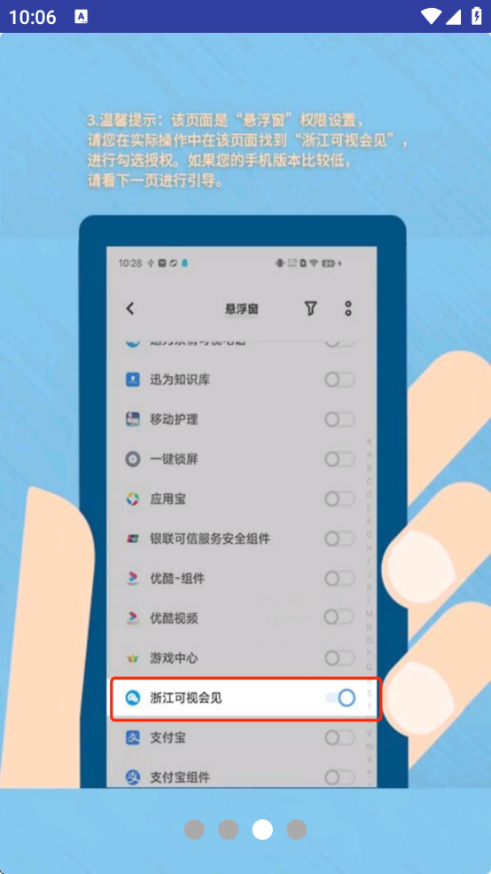 㽭ӻ°v1.4.8 ׿